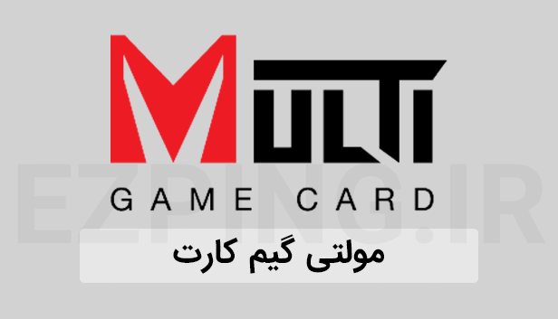 خرید multi game card
